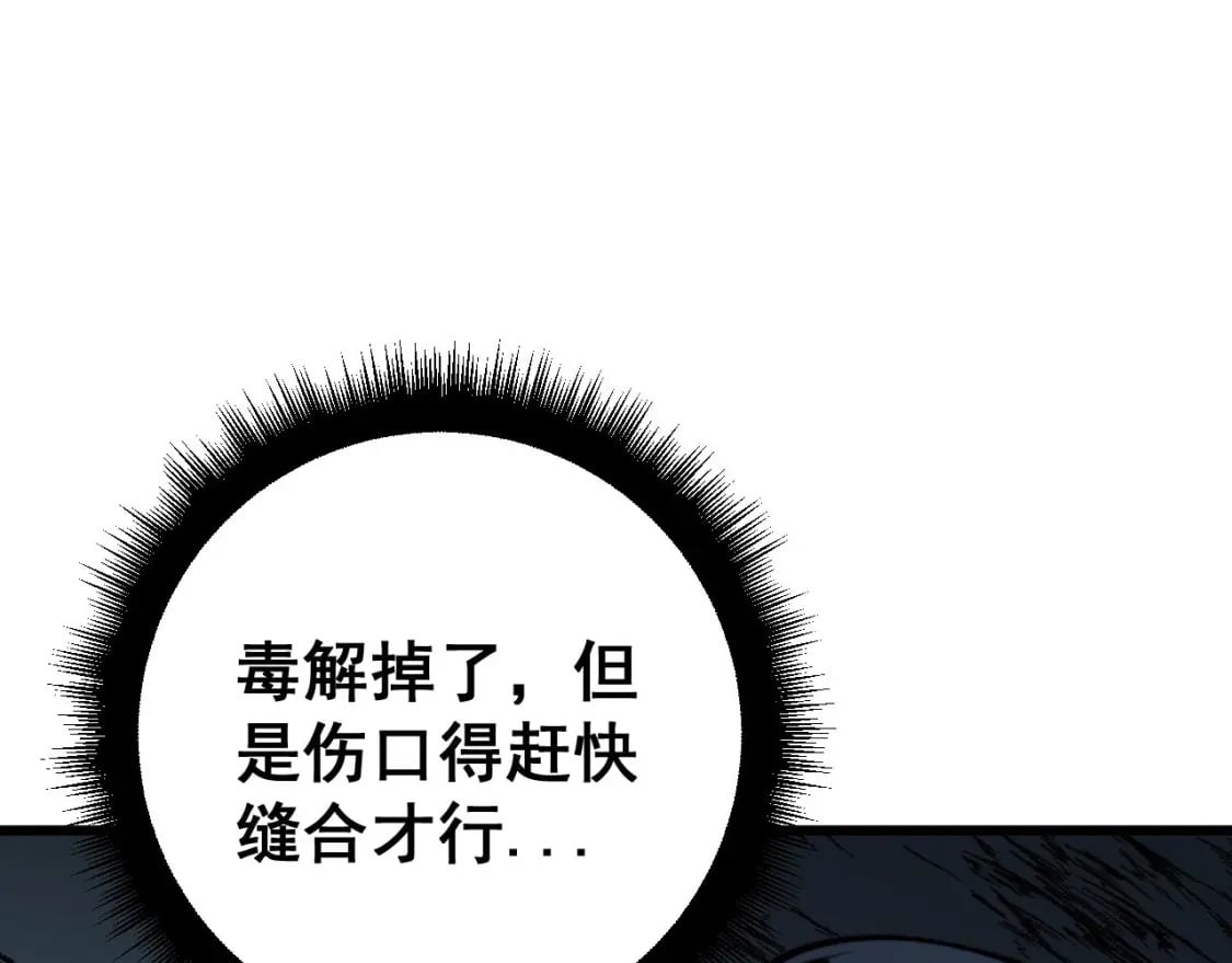 第417话 鬼王138