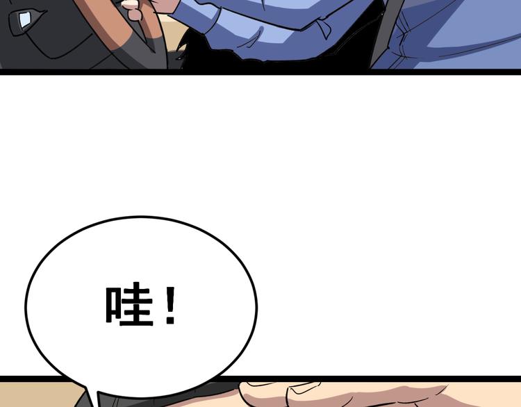 第5话：来啦老哥！42