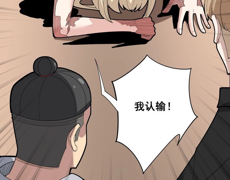第98话 老实交代吧！31