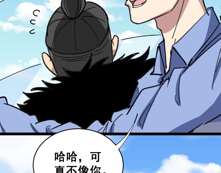 第5话：来啦老哥！67