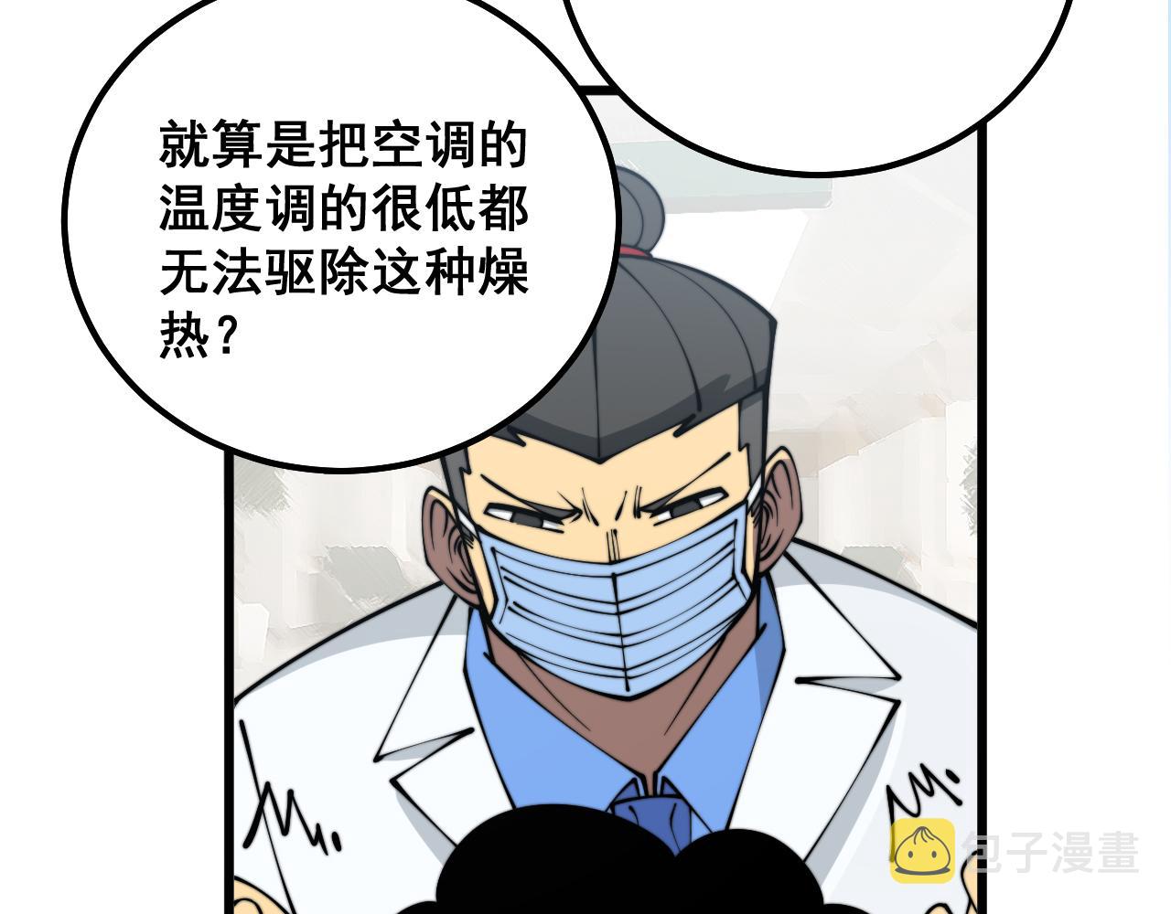 第331话 一眼看破113