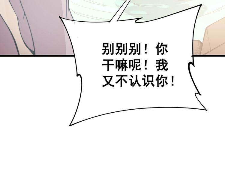 第173话 如同货物9
