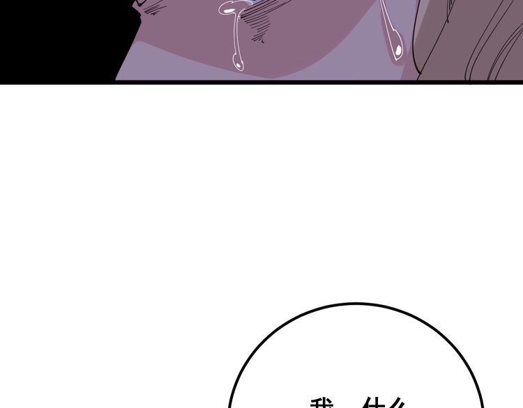 第97话 人骨项链！106