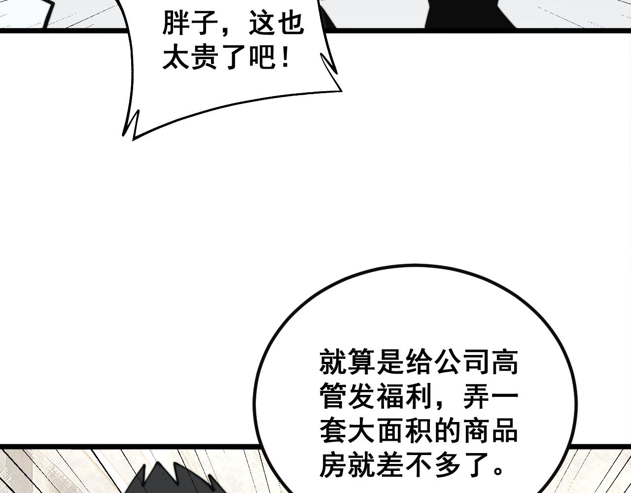 第343话 龌龊咸猪手54