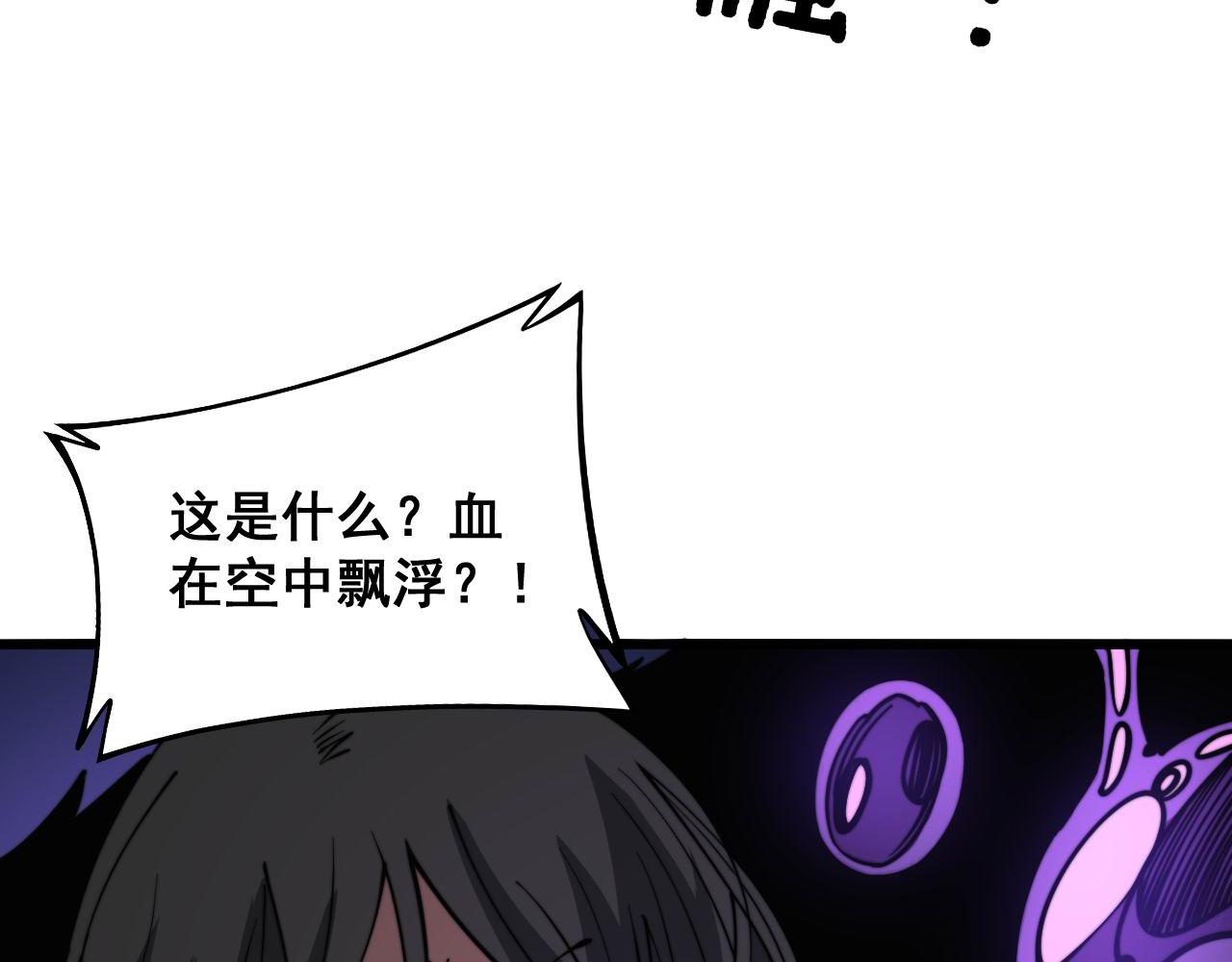 第293话 巫魔刀19