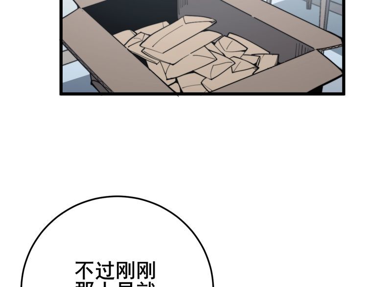 第148话 秘术！秘术！81