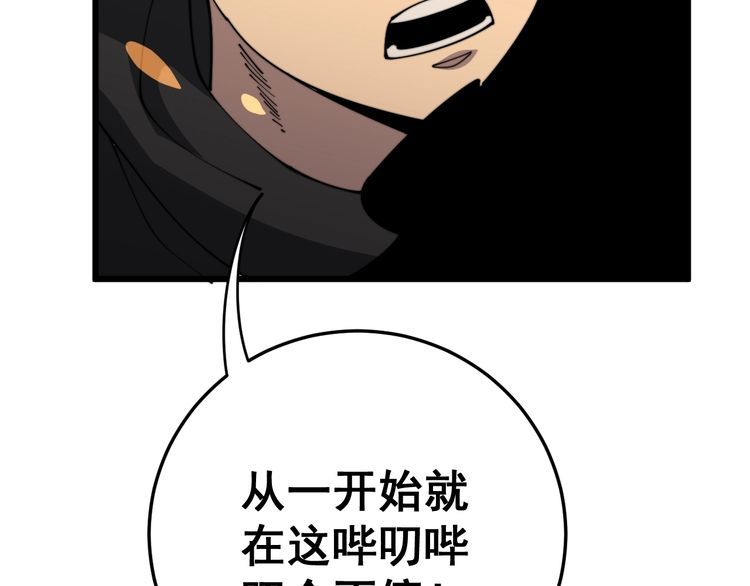 第114话 苗刀之下160