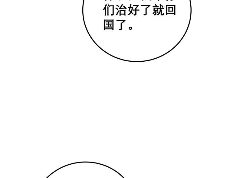 第203话 公报私仇！172