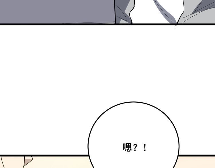 第111话 龙骨虎筋汤20