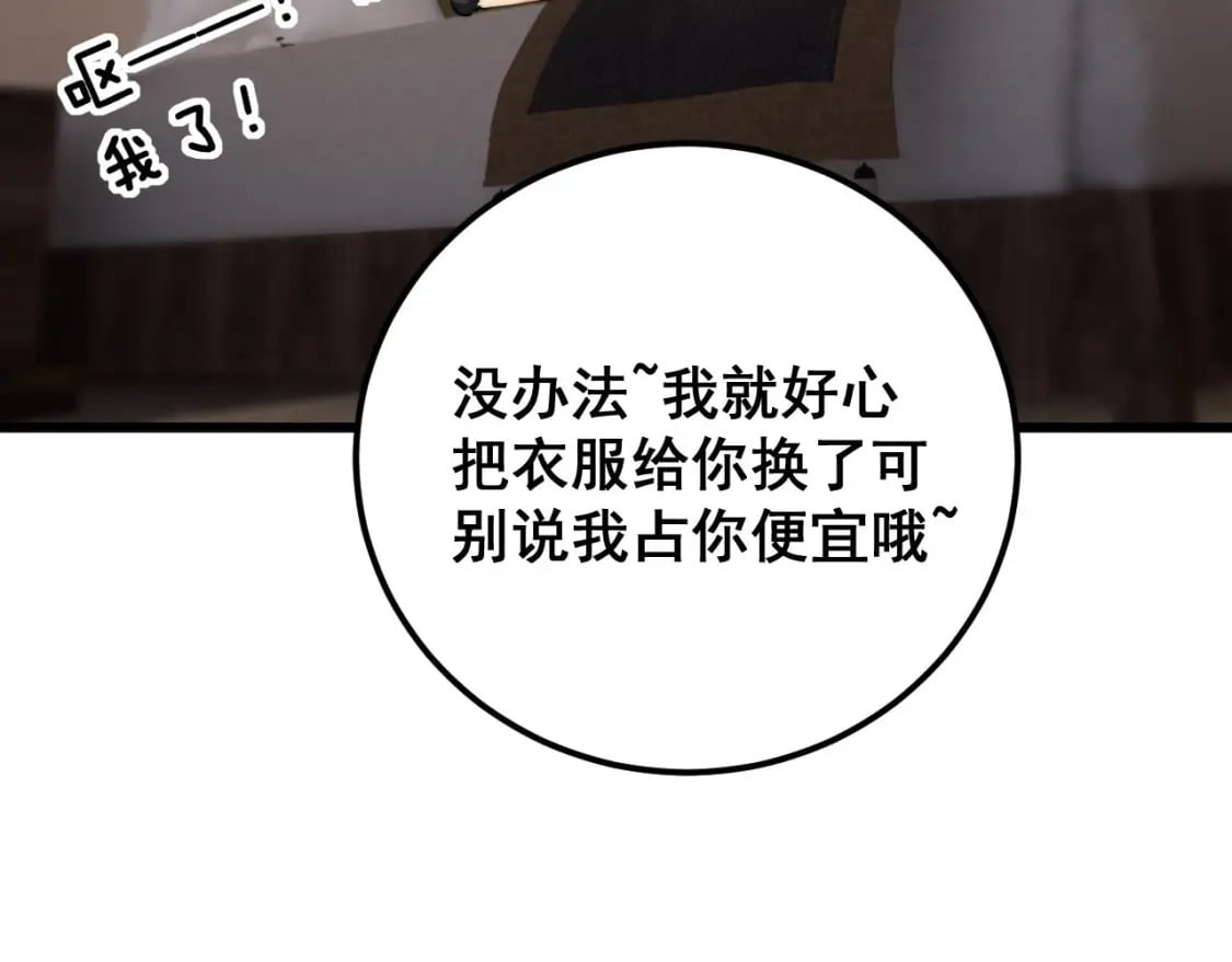 第405话 江湖大忌30