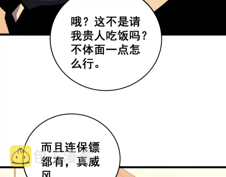 第250话 象拔蚌29