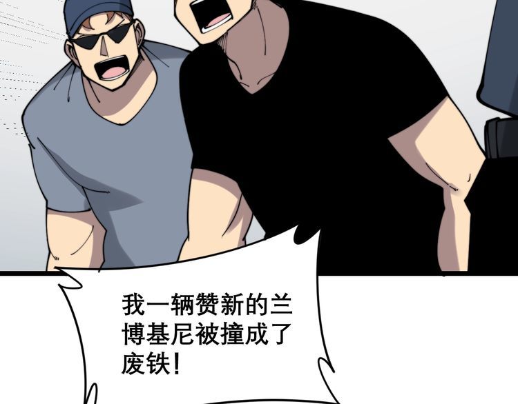 第207话 寻衅滋事158
