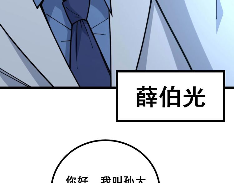 第231话 神医妙问10