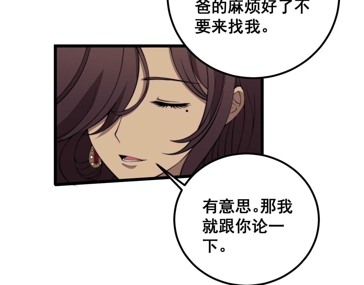 第364话 媚功58