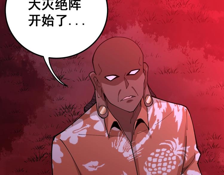 第60话 阵起！89