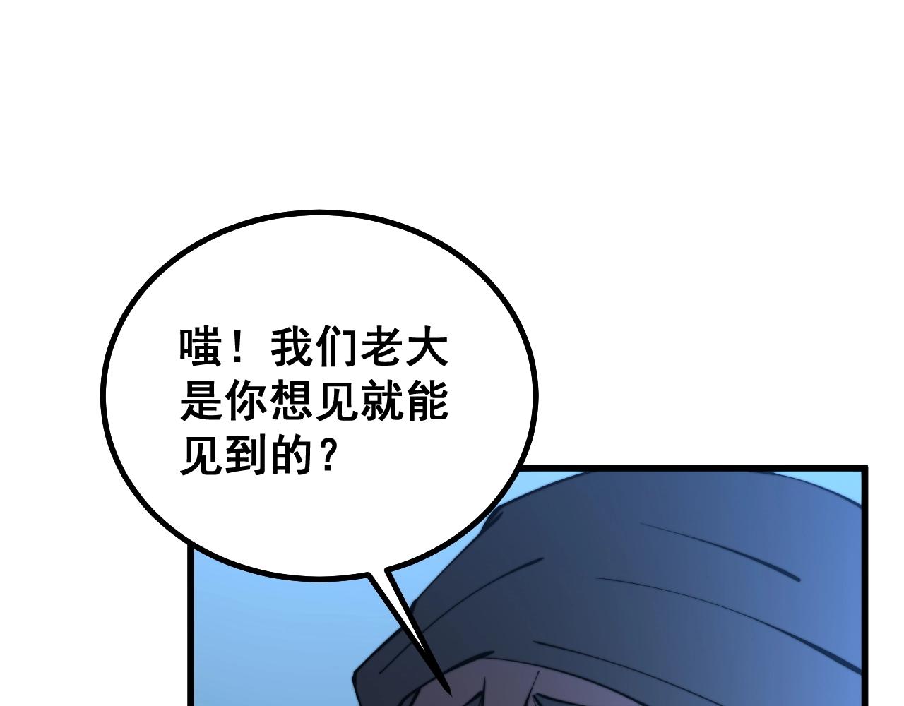 第270话 不要脸131