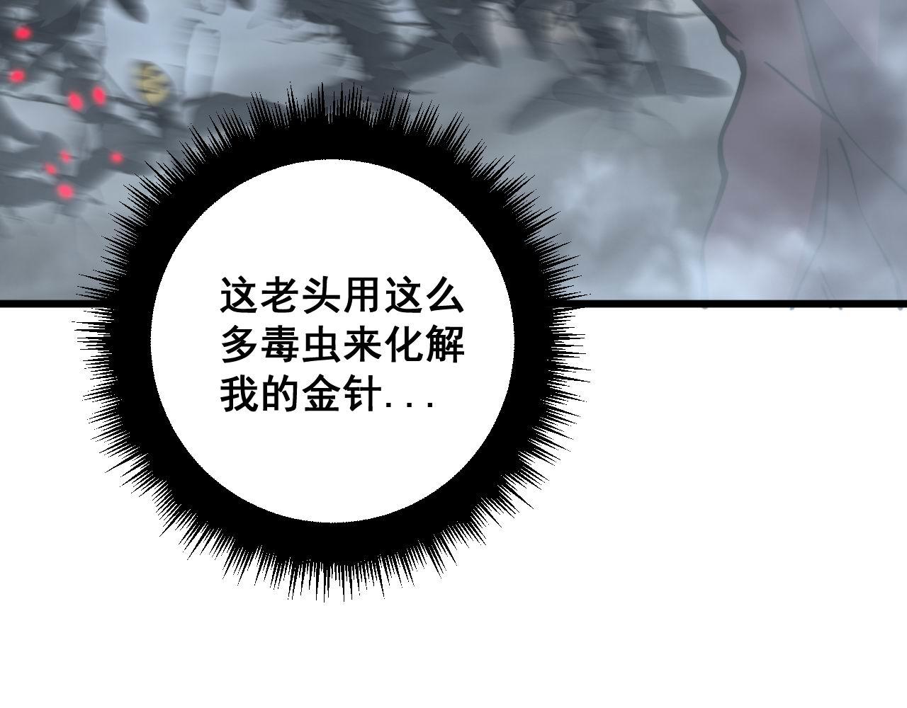 第366话 鬼虫墙85