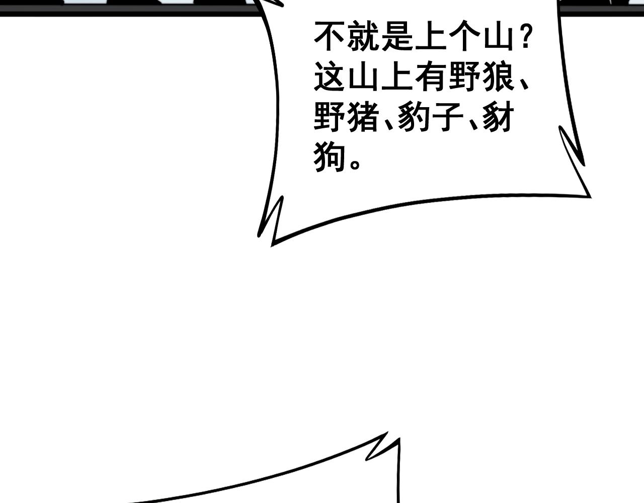 第278话 重回金凤山131