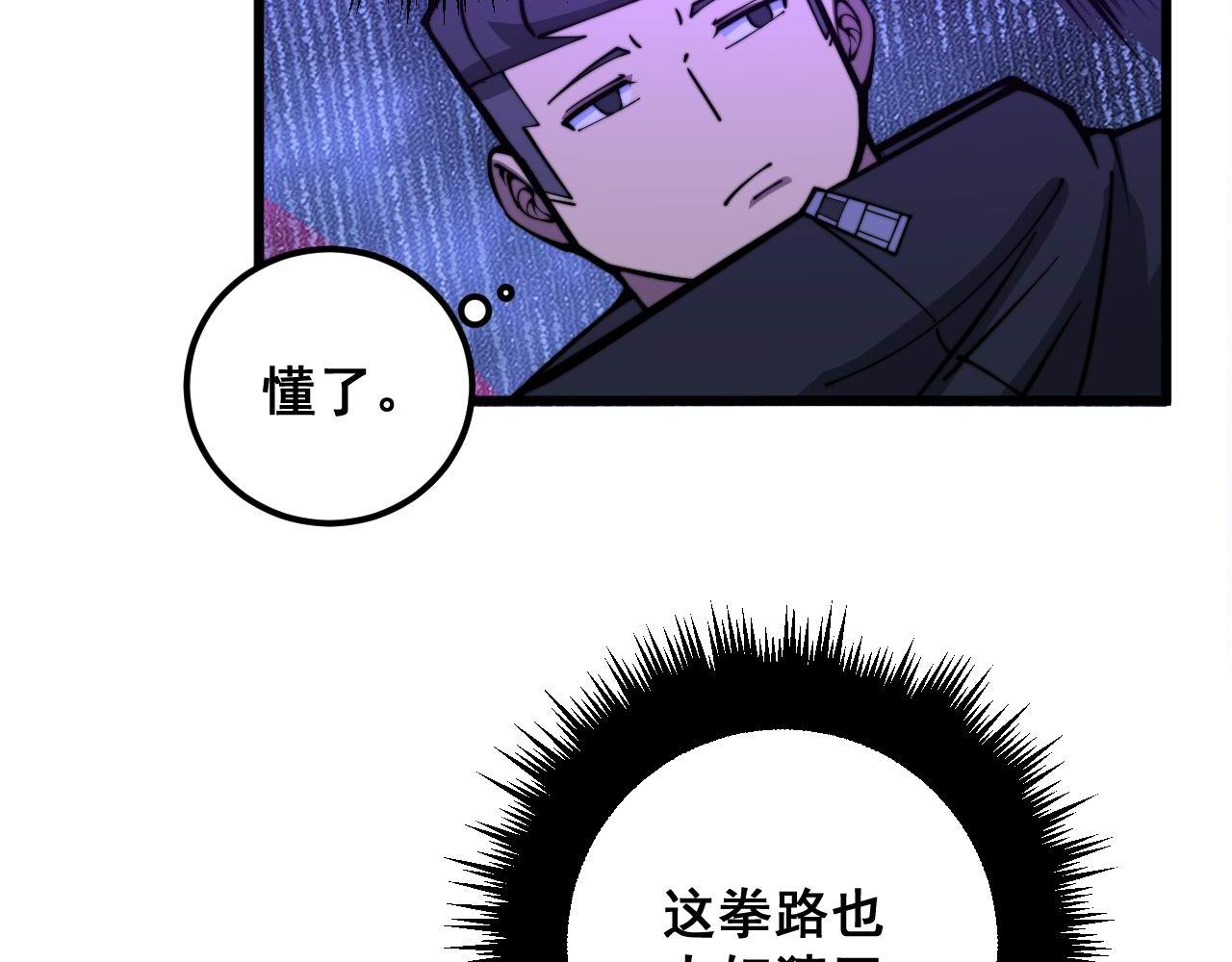 第341话 摇摆泰拳46
