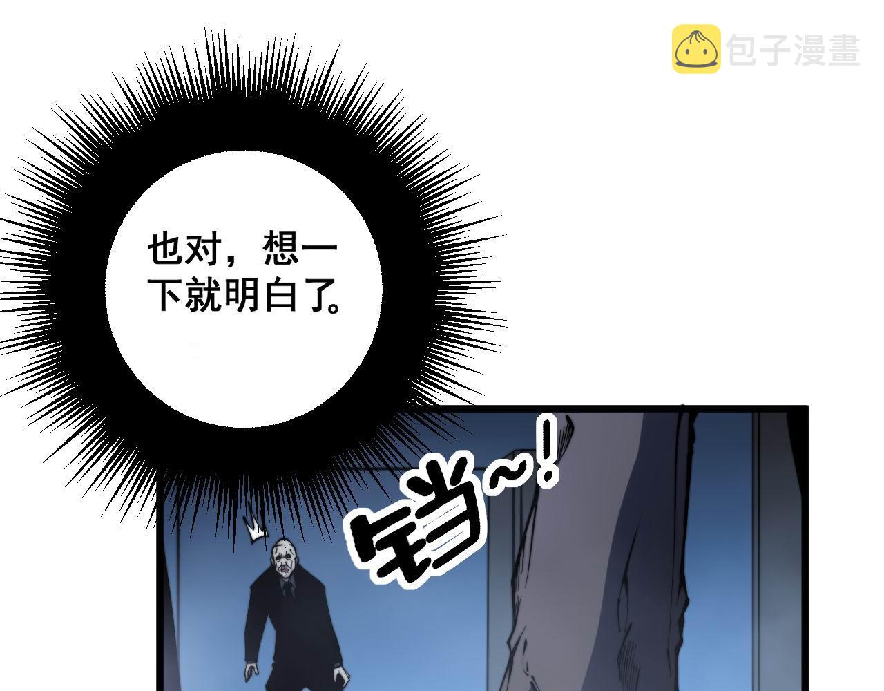 第277话 胖爷显神通143