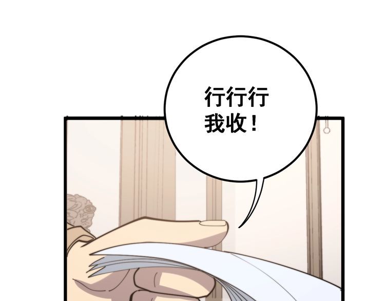 第159话 烈男孙哥113