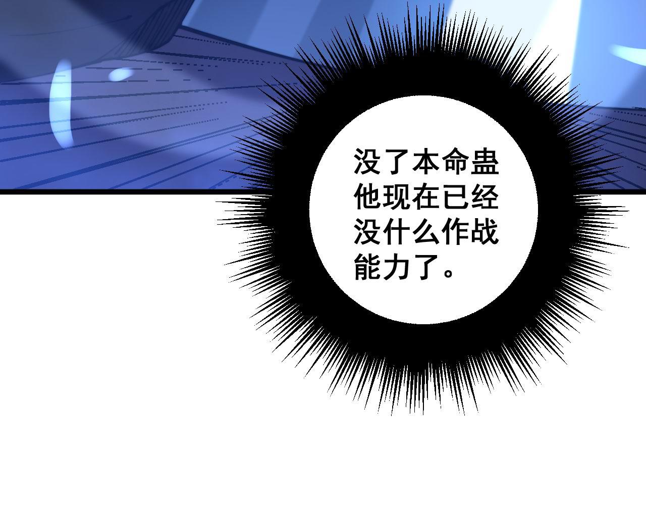 第277话 胖爷显神通141