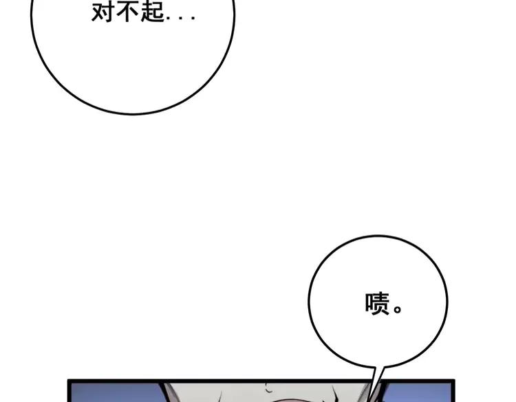 第174话 妹子太直接了151
