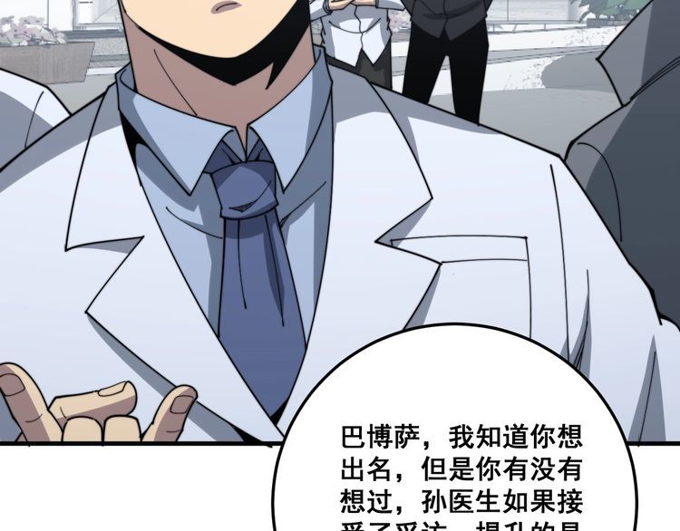 第142话 大手笔136