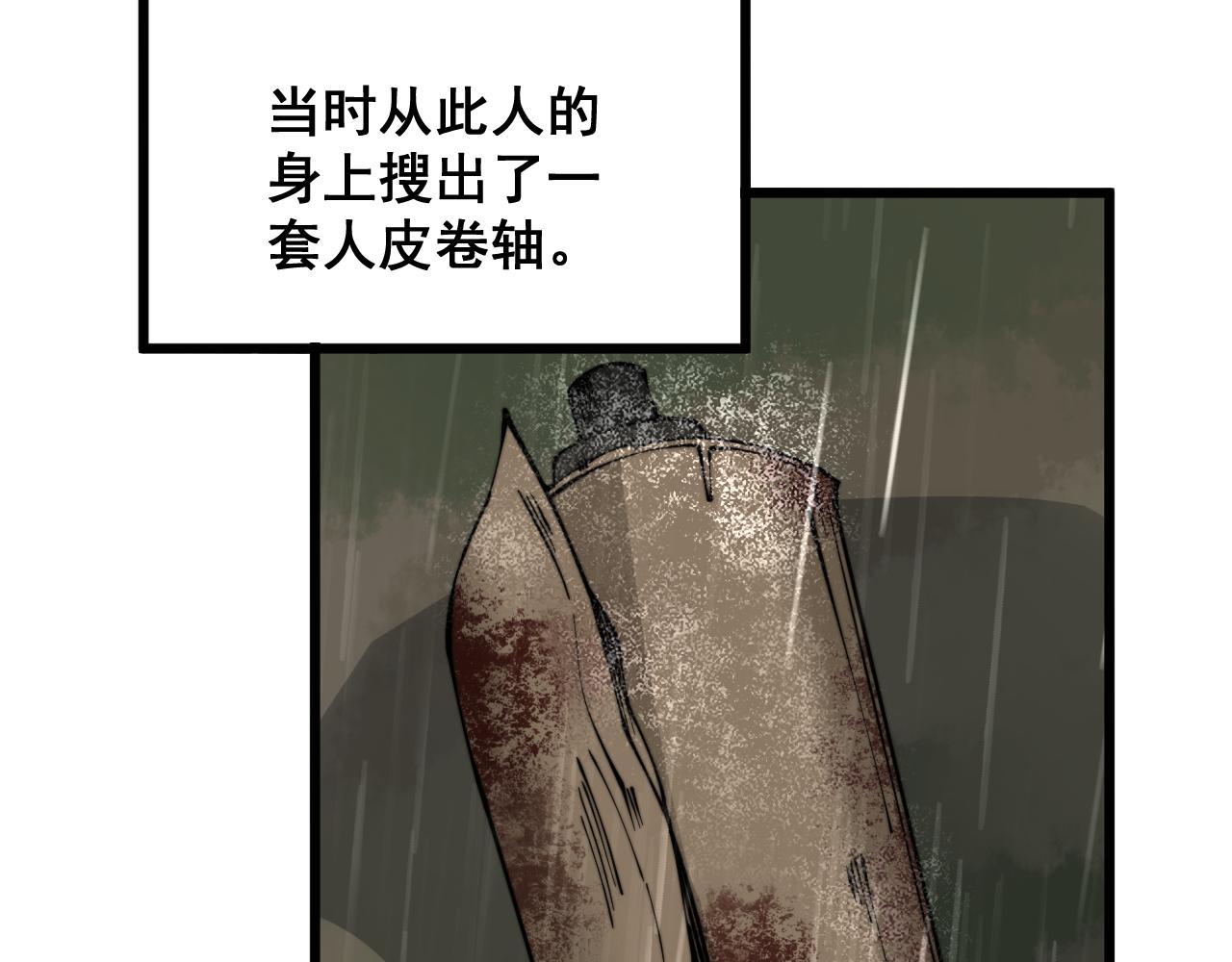 第289话 巫能本源95