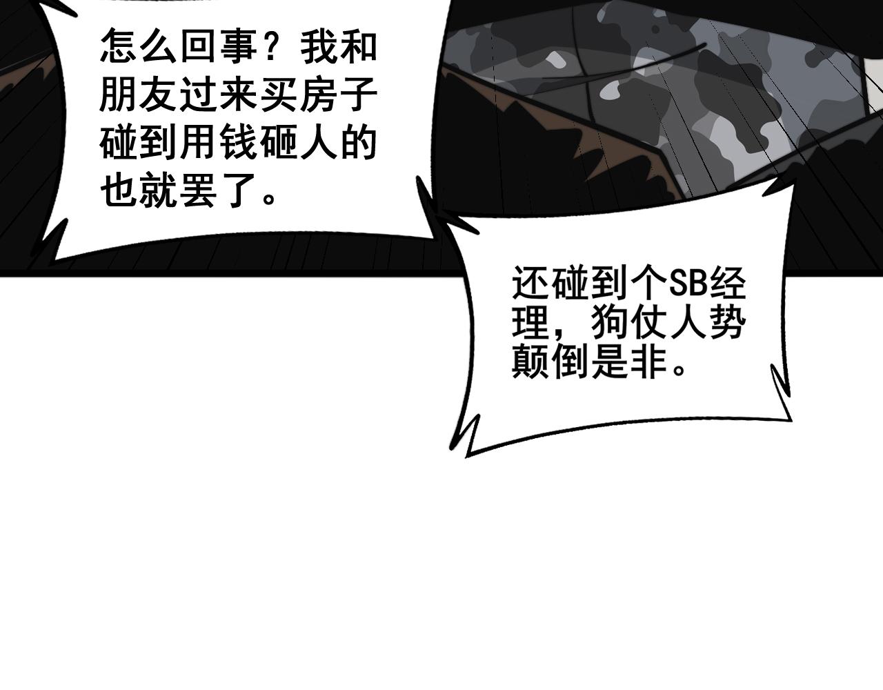 第346话 拼爹61