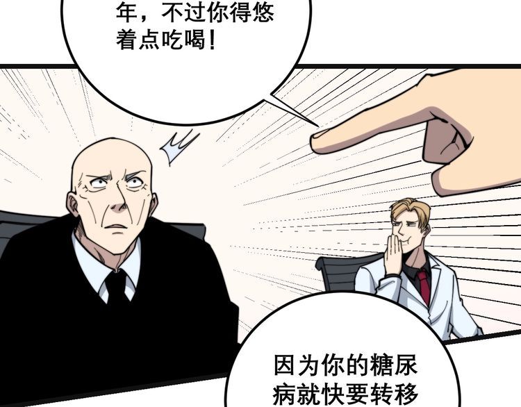 第202话 你们都有病29