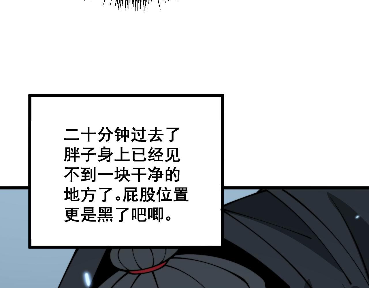 第314话 轩辕老爷子12