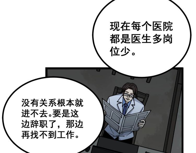 第232话 大汗脚84
