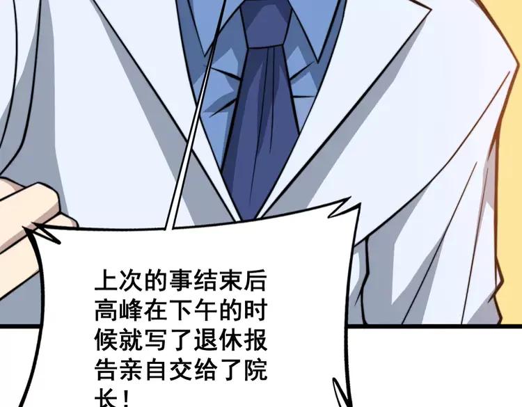 第248话 老本行85
