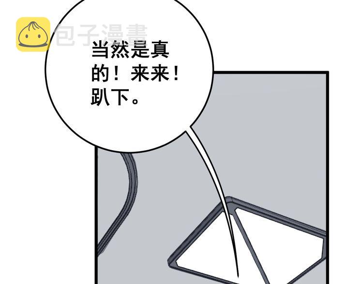 第105话 骨科大夫129