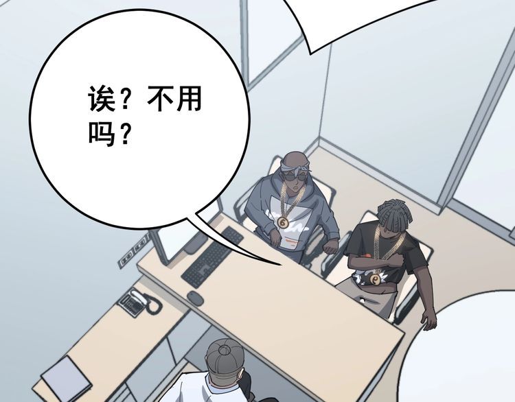 第137话 我是神医大为110