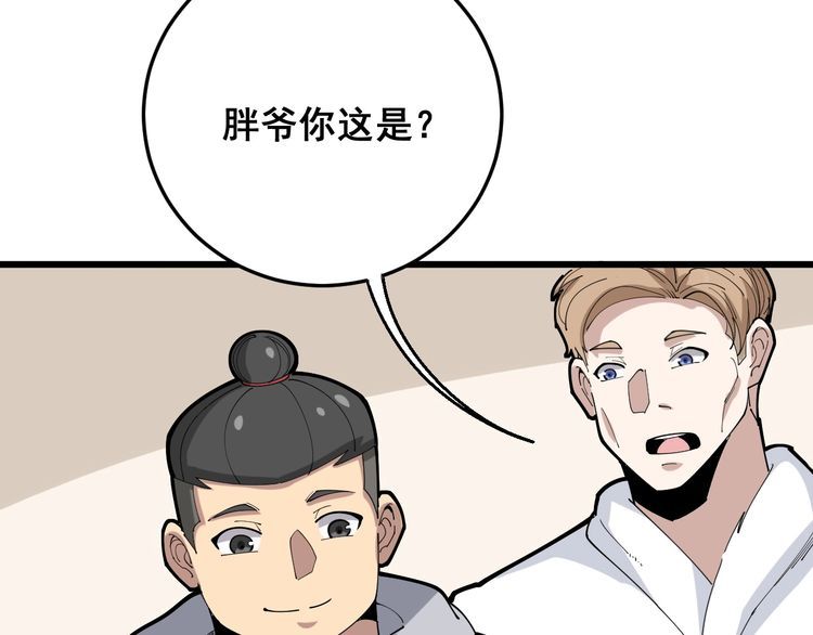 第102话 病去如抽丝91