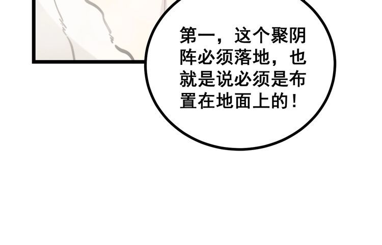 第227话 人殉118
