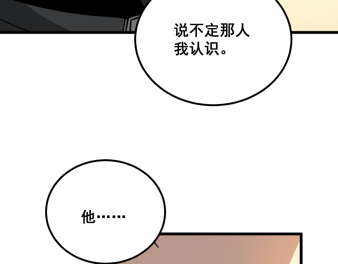 第324话 昔日情债91