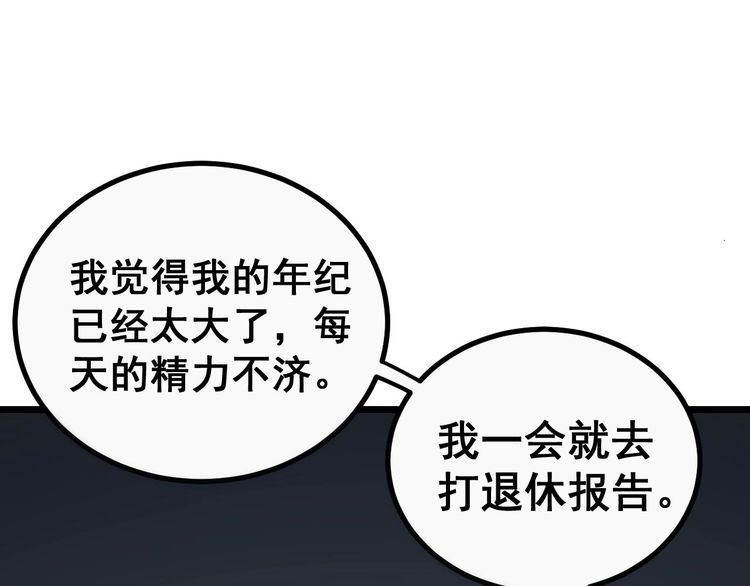 第235话 德兴会63