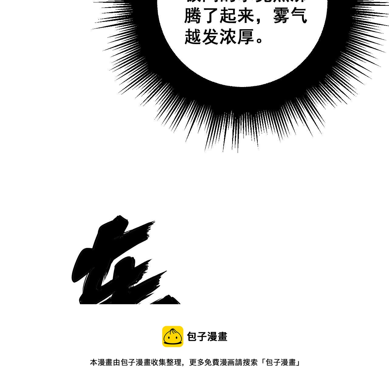 第306话 梧桐木120
