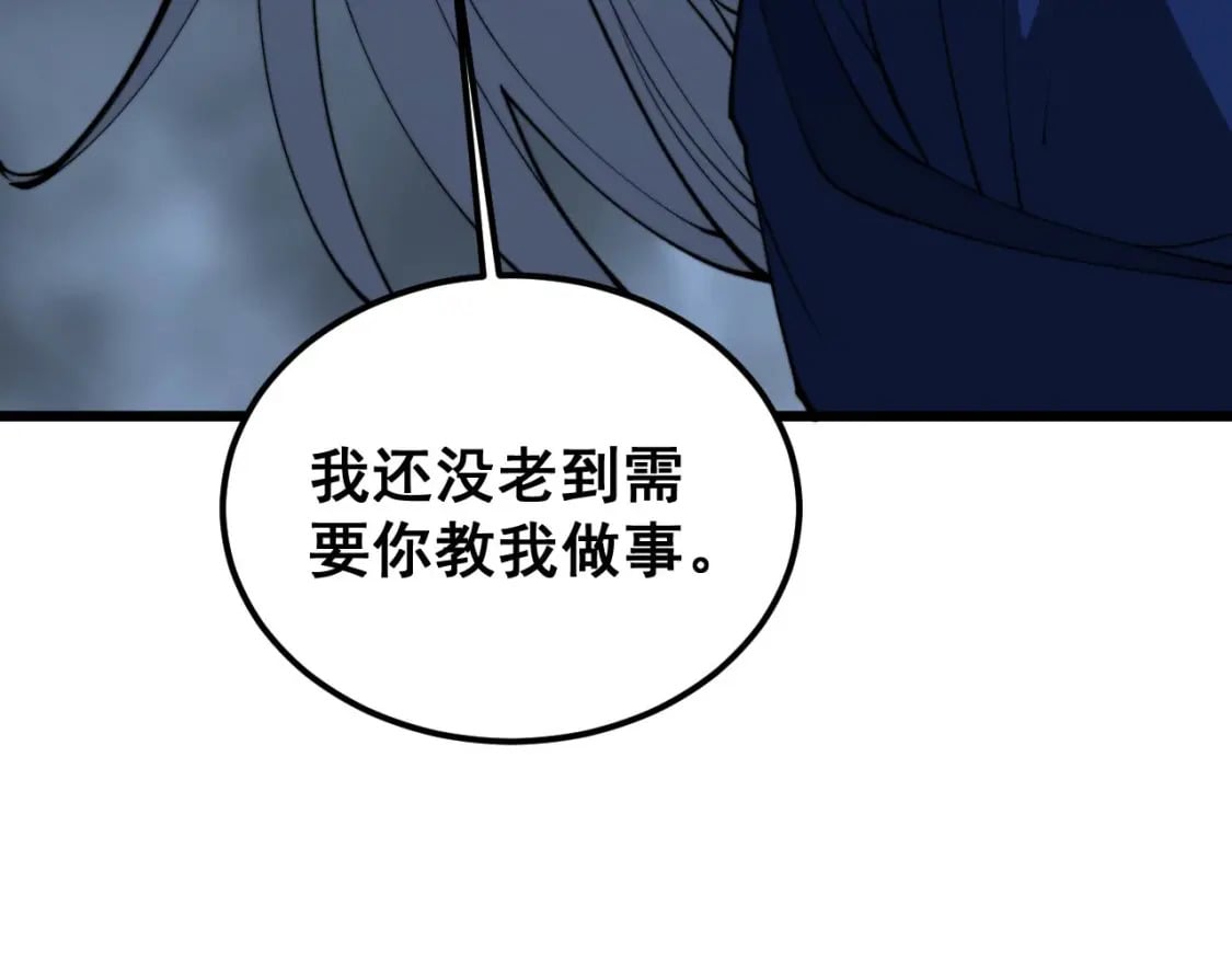 第412话 巫祖上身90