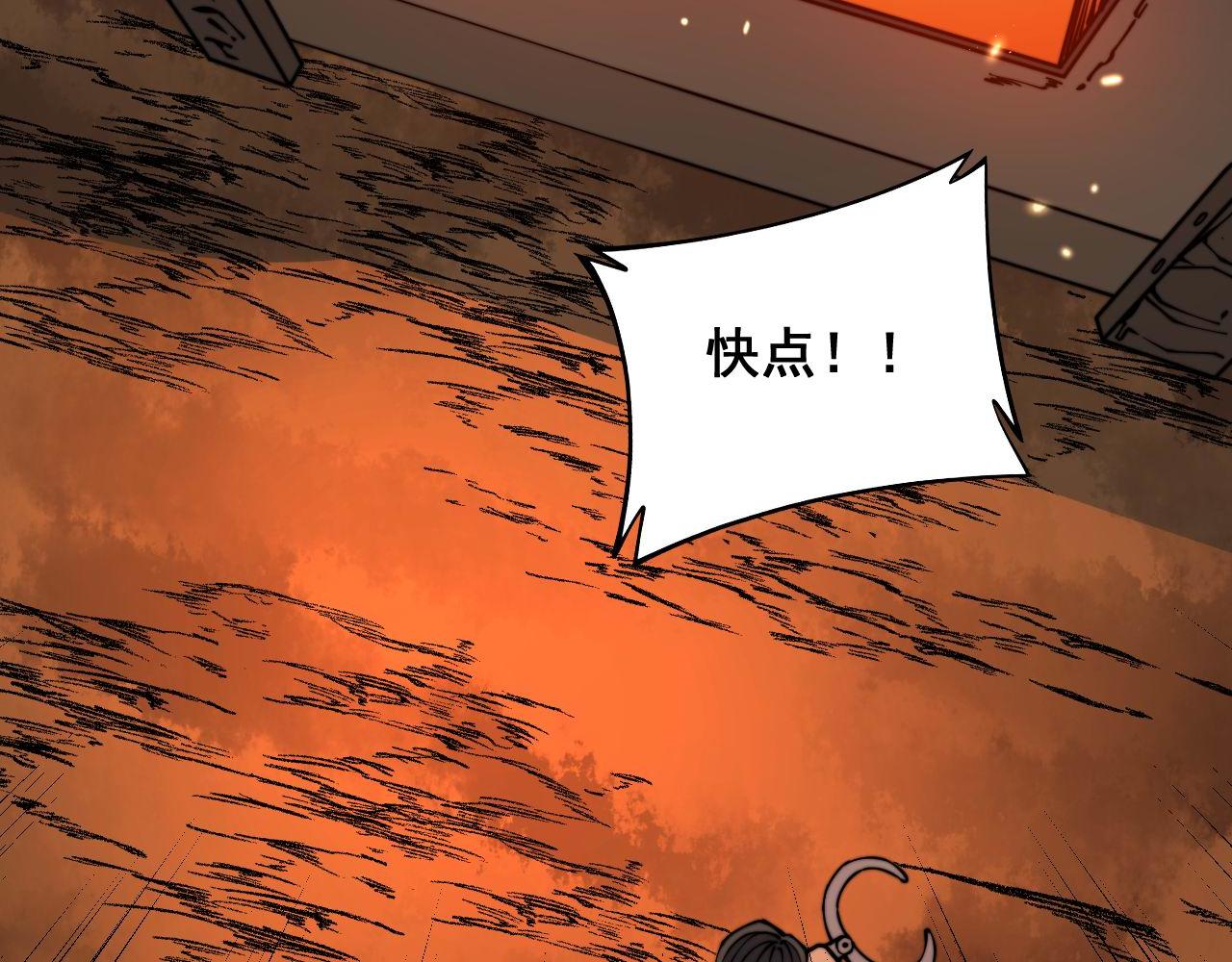 第315话 冰寒陨铁23