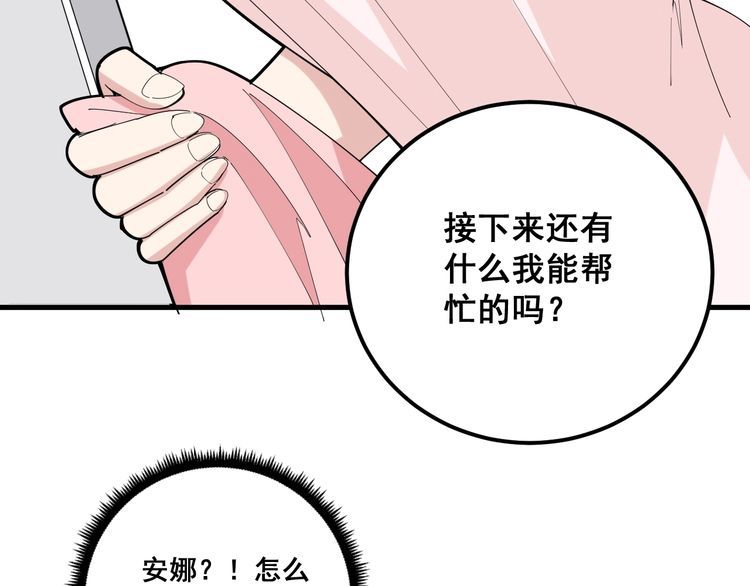 第92话 蓝色小药丸！57