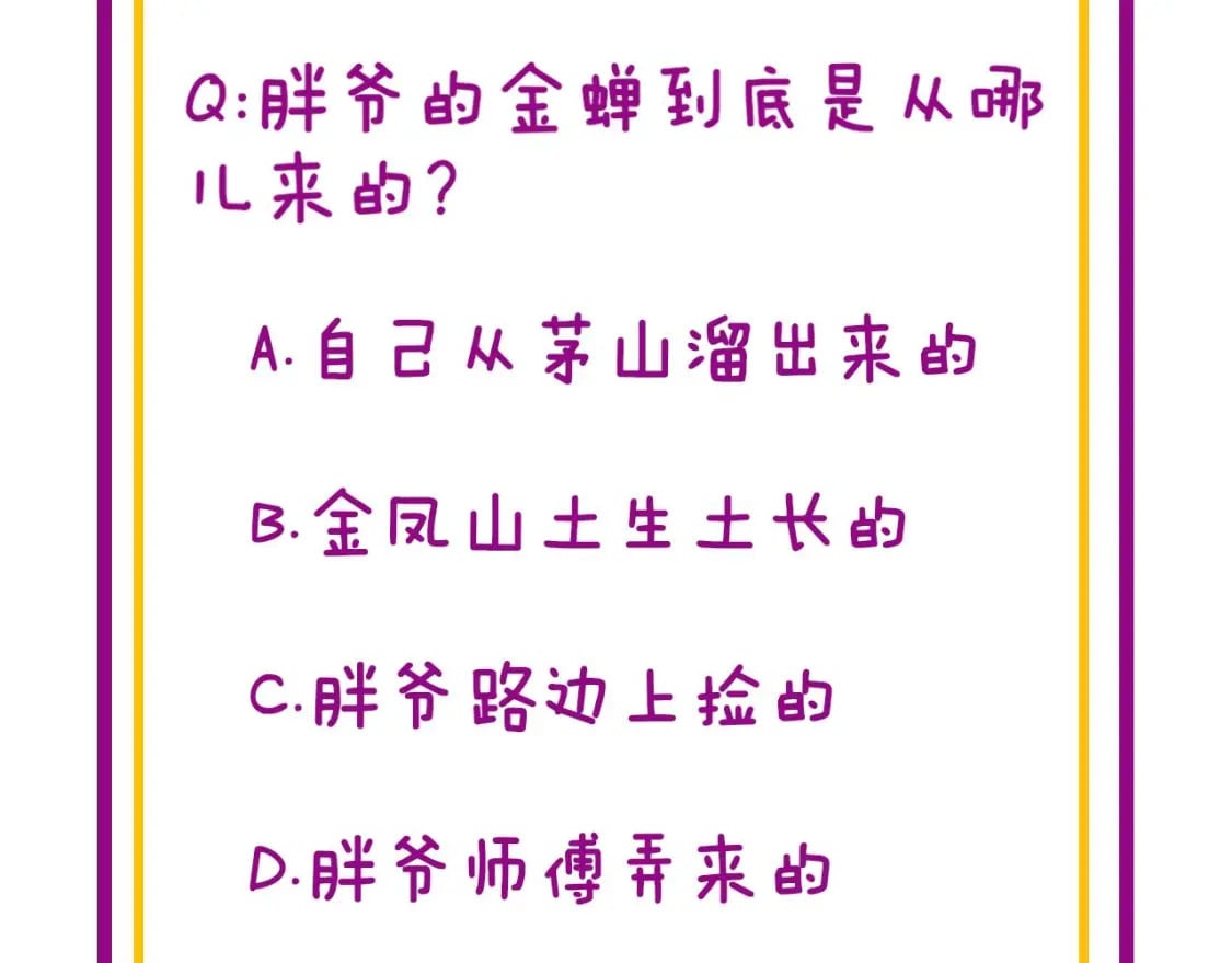 第418话 元婴之躯171