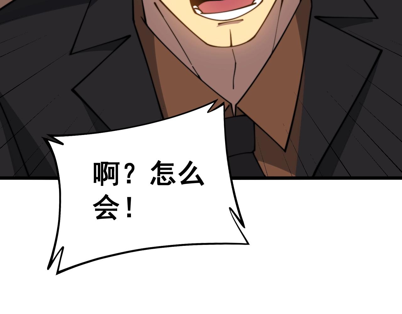 第270话 不要脸77