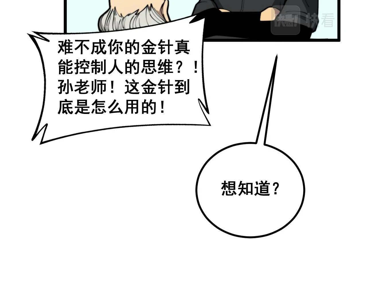 第394话 特工97