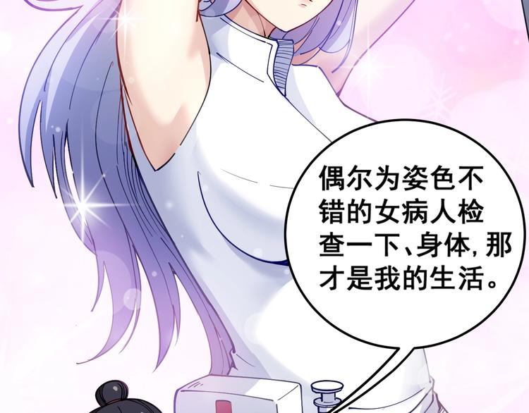 第34话：三戏巫阵师106