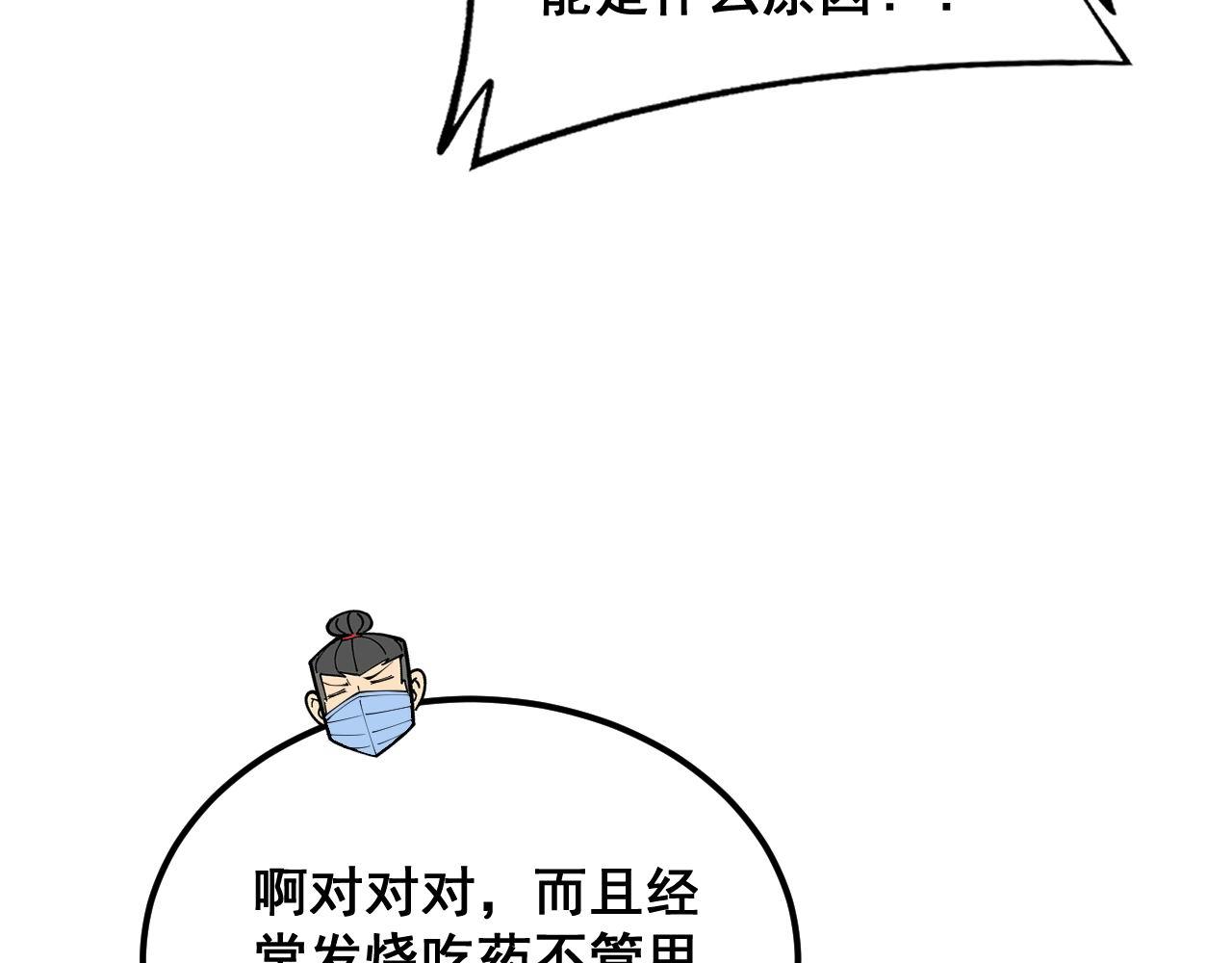 第385话 天生异象80