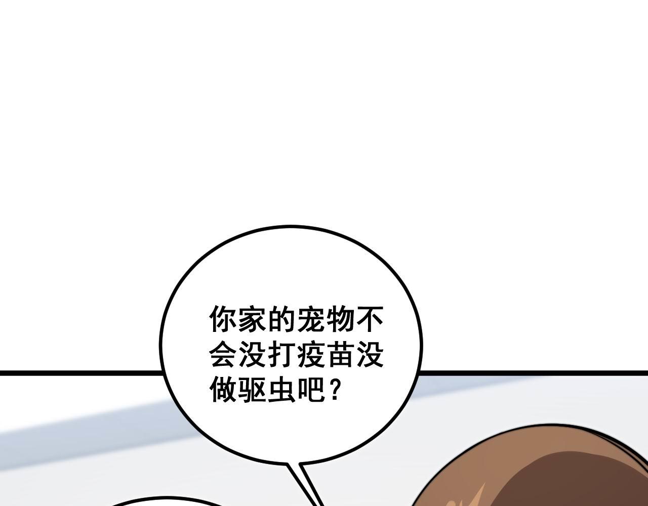第370话 毒奶粉8